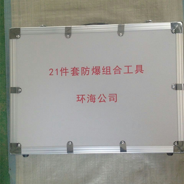 防爆扳手，組合工具箱